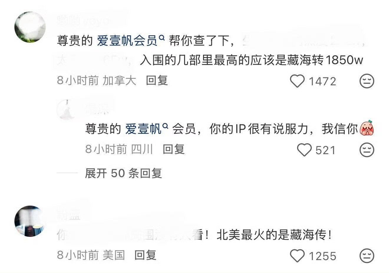 IP正确毫无疑问，海外最火的剧就是肖战的藏海传！唯一进入全球百大的古装电视剧！