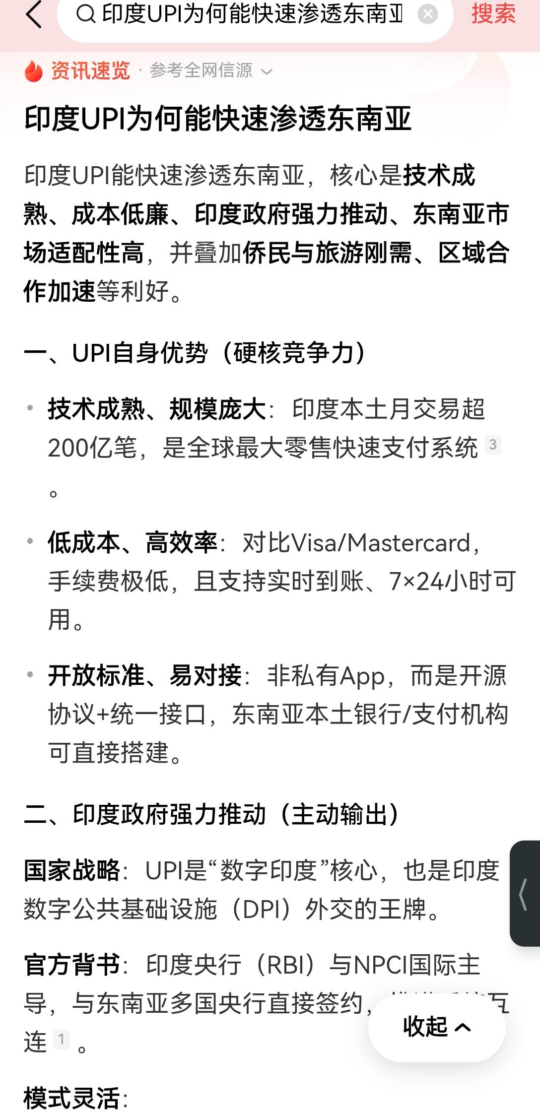 【印度UpI为何能迅速渗透东南亚各国？印度标准和影响力扩大】之前去泰国清迈夜市扫