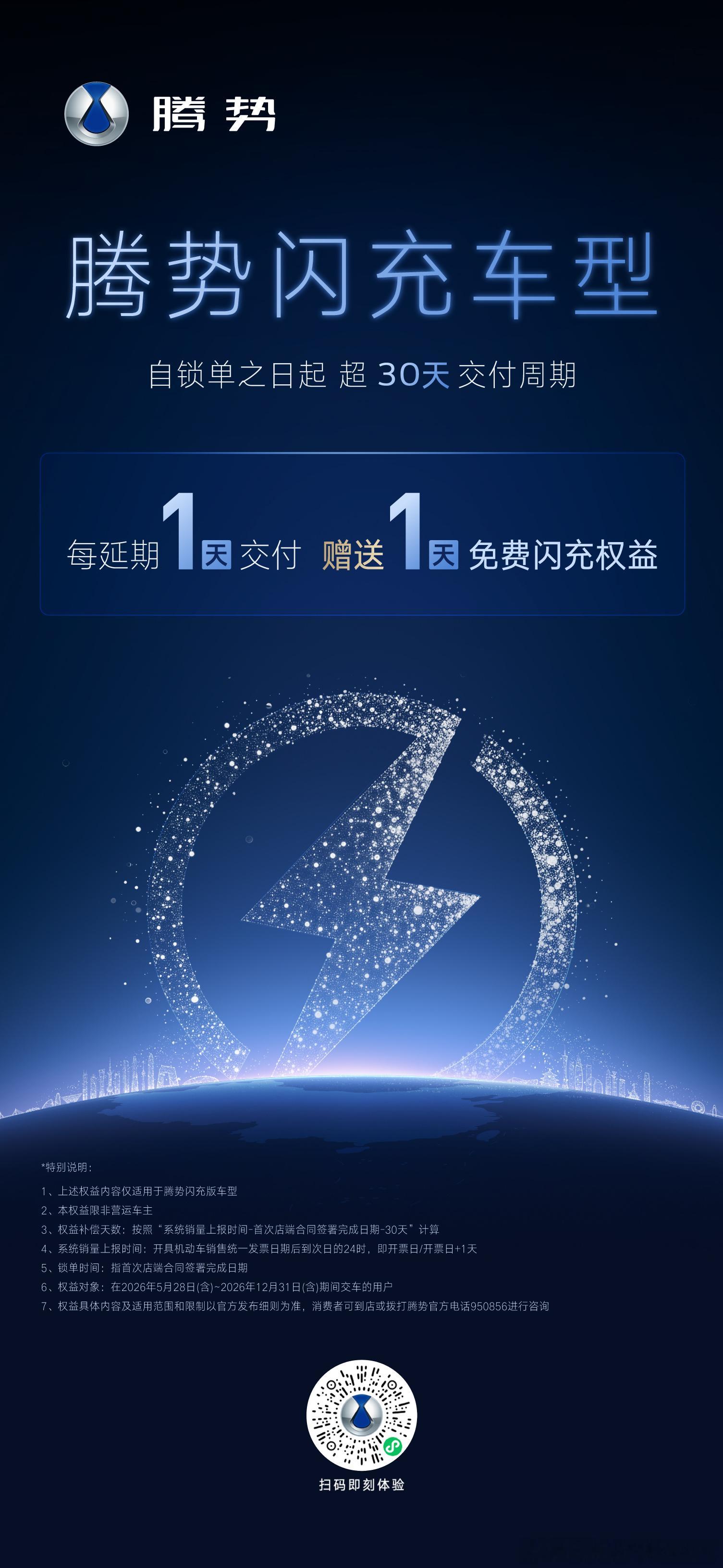 节奏挺好，全新腾势Z9GT累计交付破万台、N9闪充版刚上市、D9闪充版持续热销，