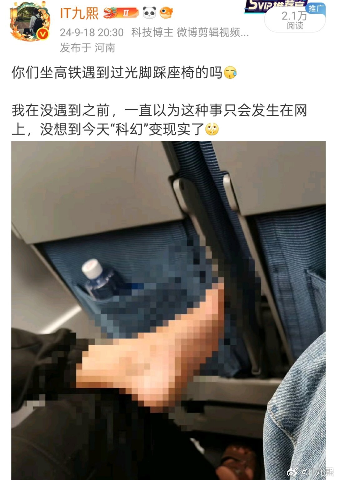 我的命好苦...坐高铁遇上脱鞋的，坐飞机还能遇上同款，梅开二度了属于真的会谢。咱