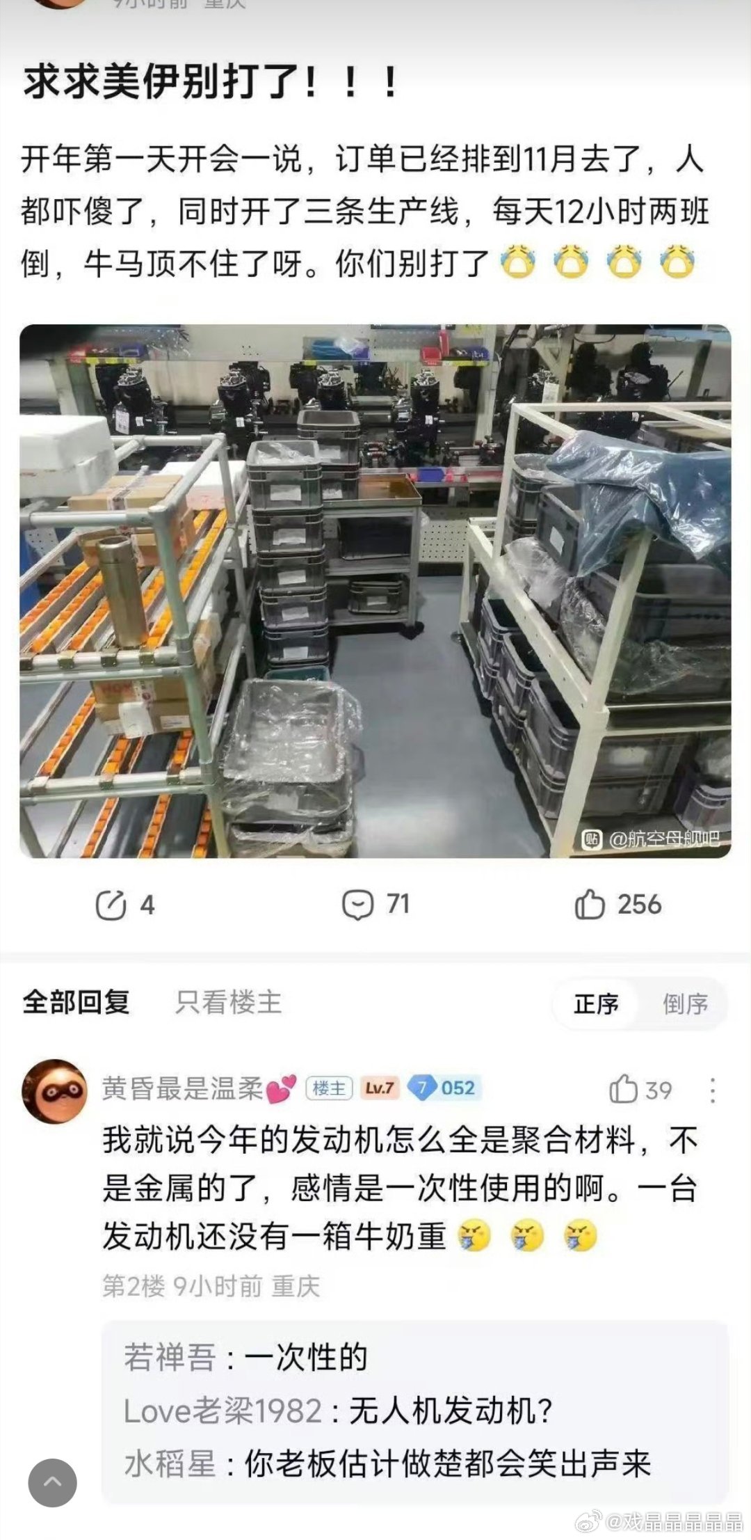 特朗普说不达目标不停战不管是俄乌还是中东打仗，产能压力都给到东大了