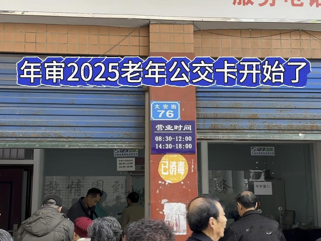 西宁老年公交卡开始年审，240次免费乘车等你领！西宁的老人们注意啦！2024