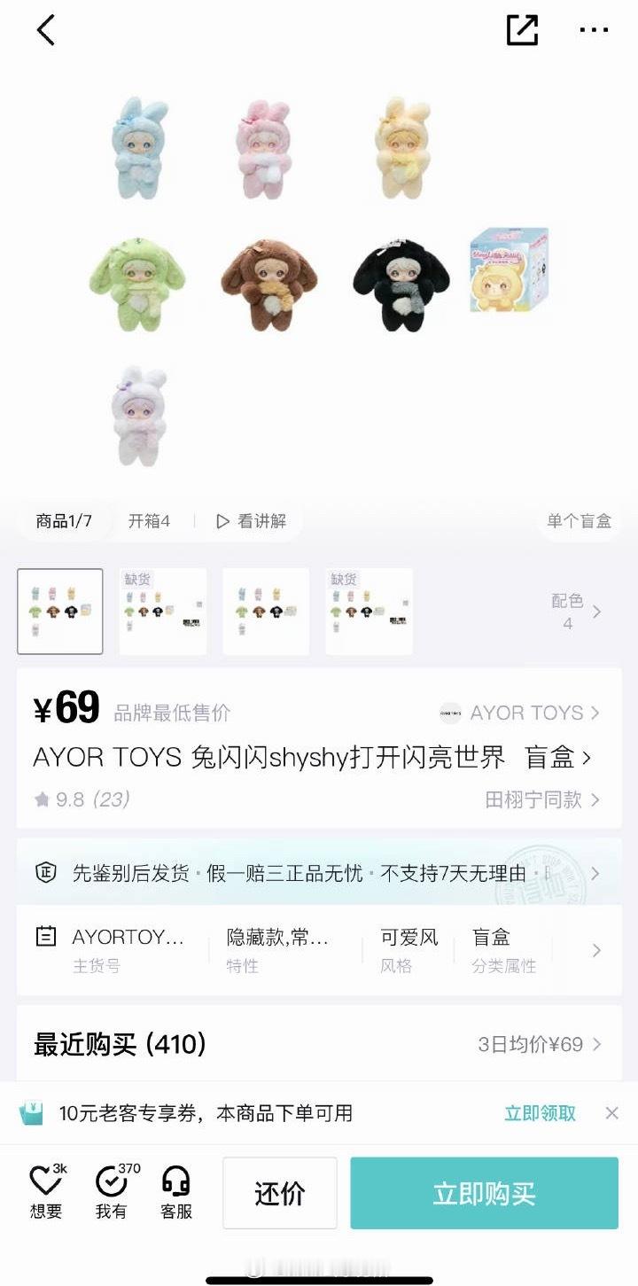 兔闪闪这个是p图谁这么无聊阿