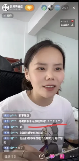 熊磊反问：真相跟这个26号的有关系吗？熊磊还是不透露26号的事情刚刚在直播间
