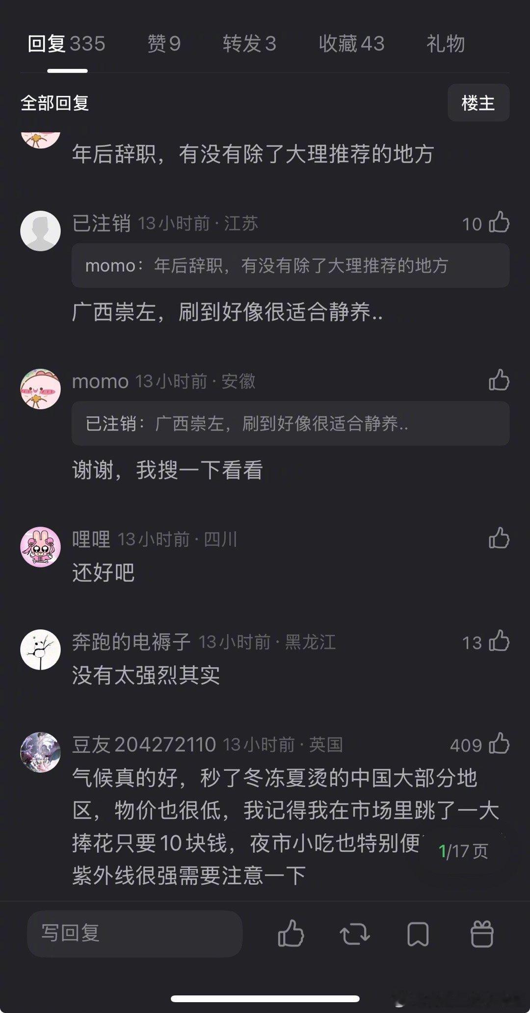 中国人都想辞职了去云南吗？怎么刘国梁也逃不过