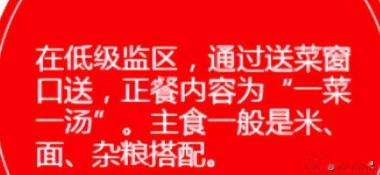 这秦城监狱里面的生活是咋样的呢？早上七点，北京的天刚放亮的时候，在走廊上就会响起