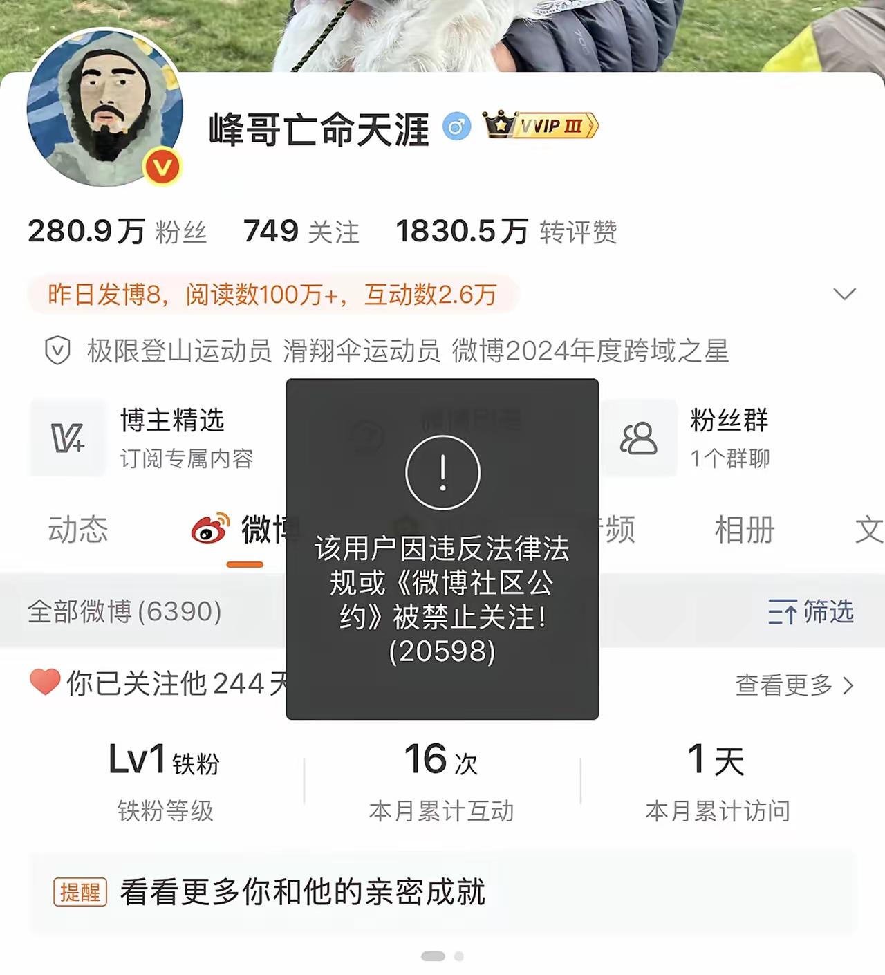 他好像提前接到了通知，发了不少水贴，像留遗言