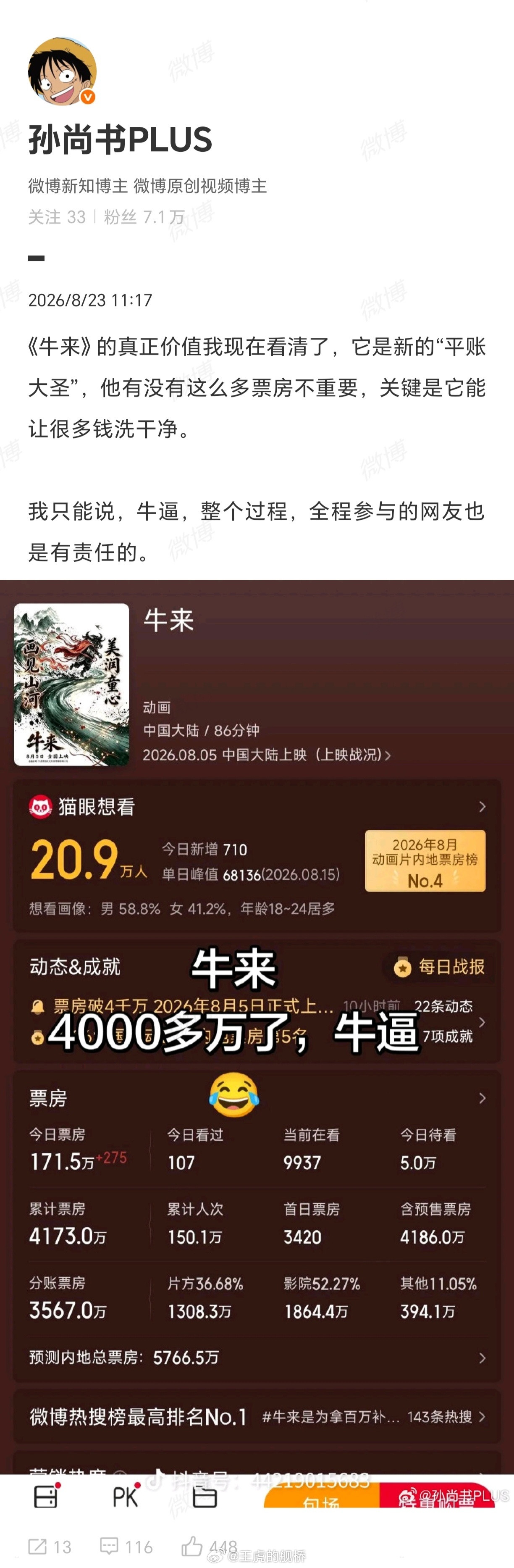 连拍电影洗钱靠什么洗都不懂，拍摄成本十万的片子洗个急拔毛的钱…😅
