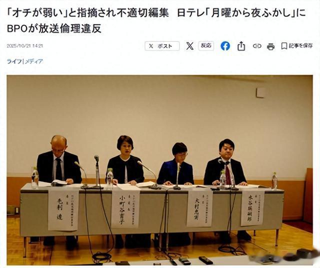 恶意剪辑造谣“中国人爱吃乌鸦”, 日媒被处理!