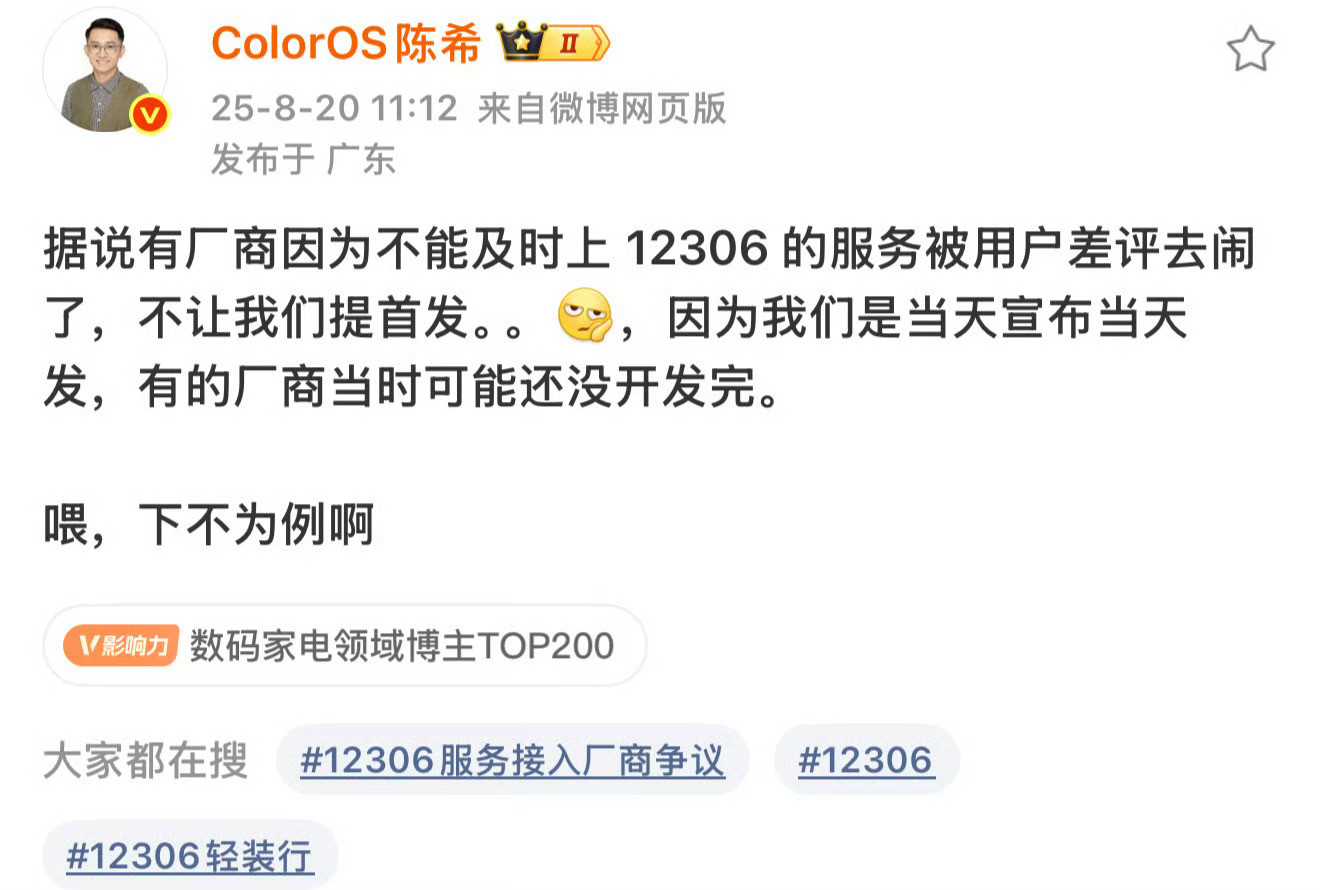 到底是哪家再闹啊，真能整事[捂脸哭]​​​