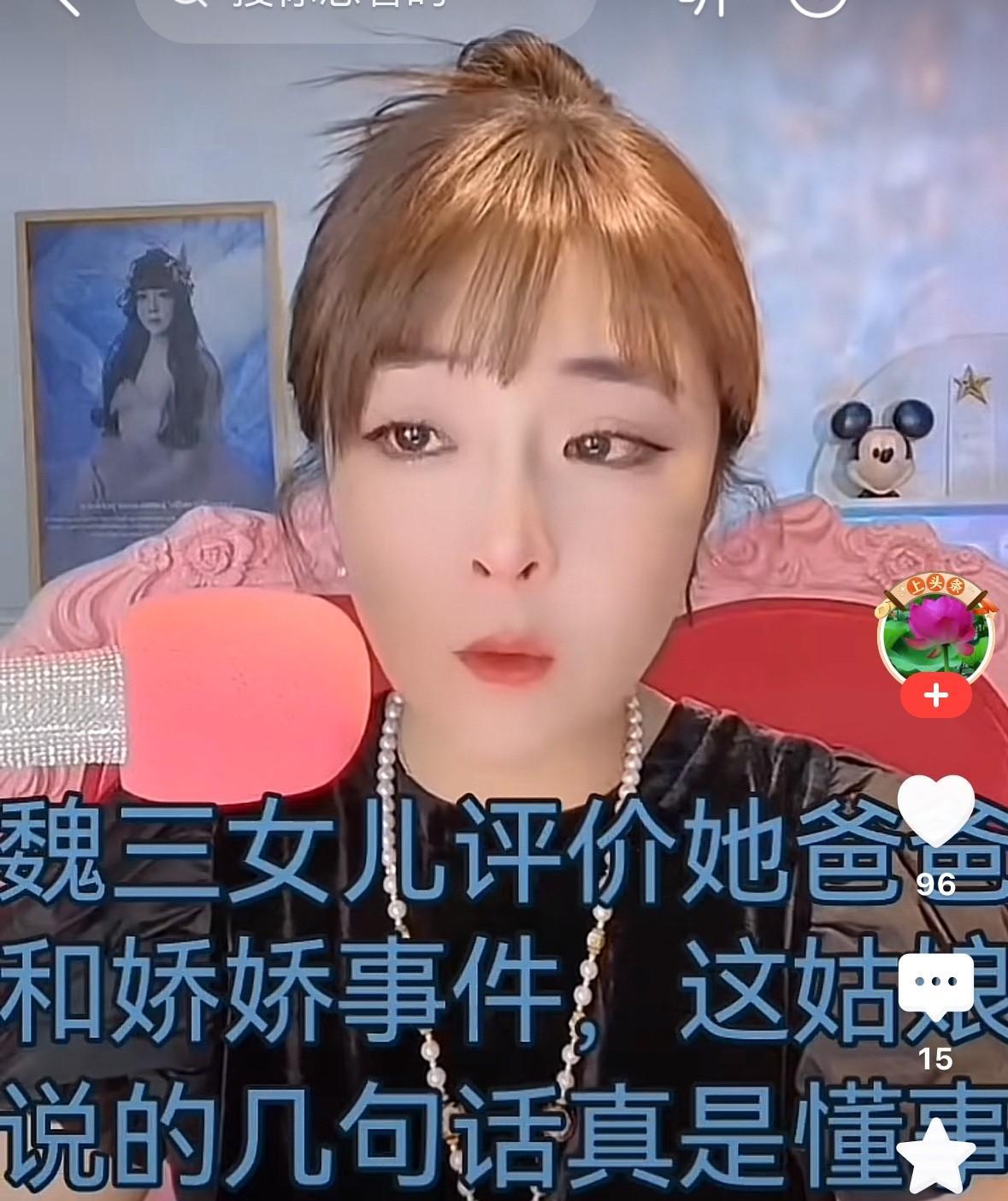 魏三女儿太懂事了，她回应娇娇说她爸爸的事时候说，“要一分为二的看问题，站在不同的