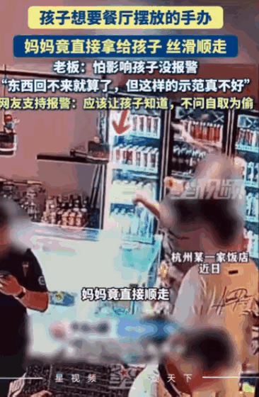 杭州一女的带着六七岁大的儿子去餐厅吃饭，路过一排手办，孩子很喜欢，就和妈妈说想要
