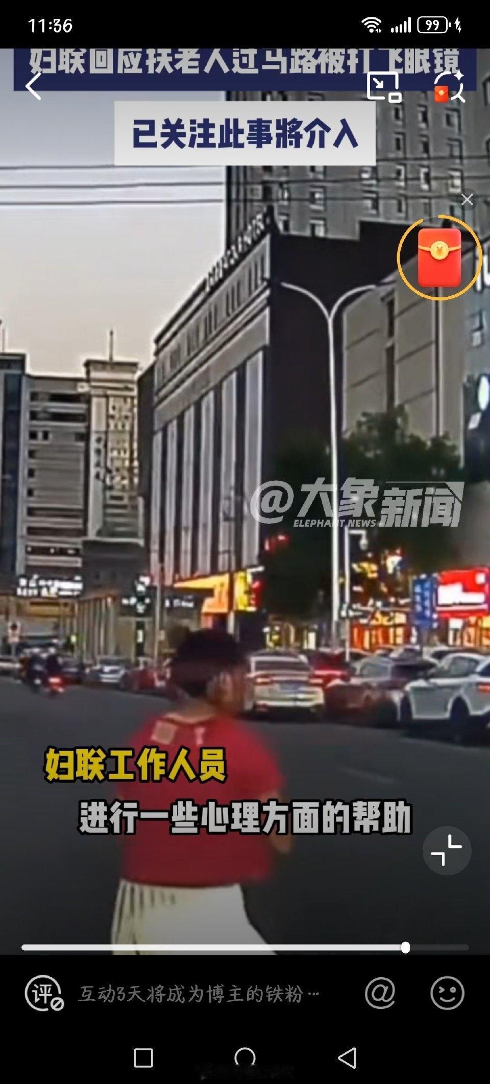 你说这事儿气不气人？前几天在甘肃兰州的一个十字路口，一位老人提着东西，步履蹒跚地