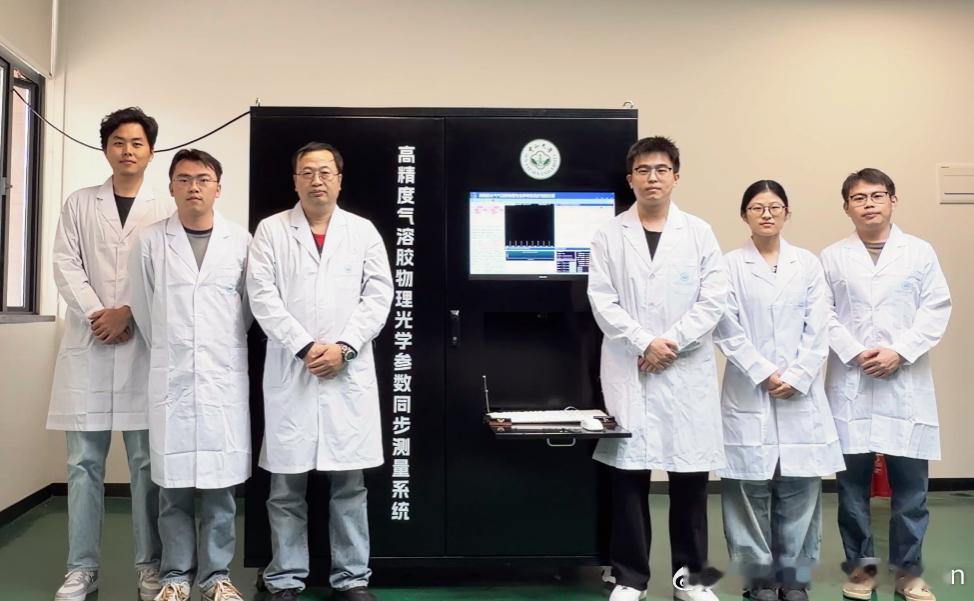最新科技消息【高精度气溶胶物理光学参数同步测量系统研制成功】近日，中山大学大气