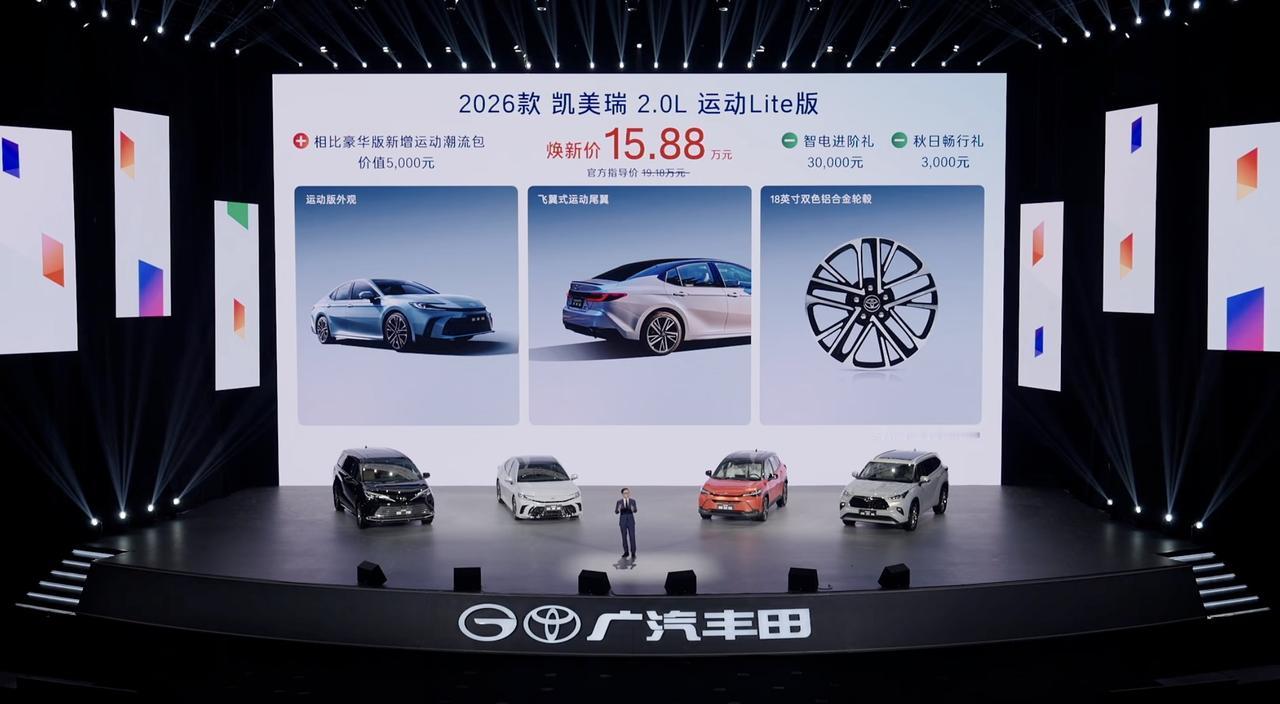 广汽丰田2026款新车：用“平权逻辑”重构汽车消费规则。当汽车行业还在争论