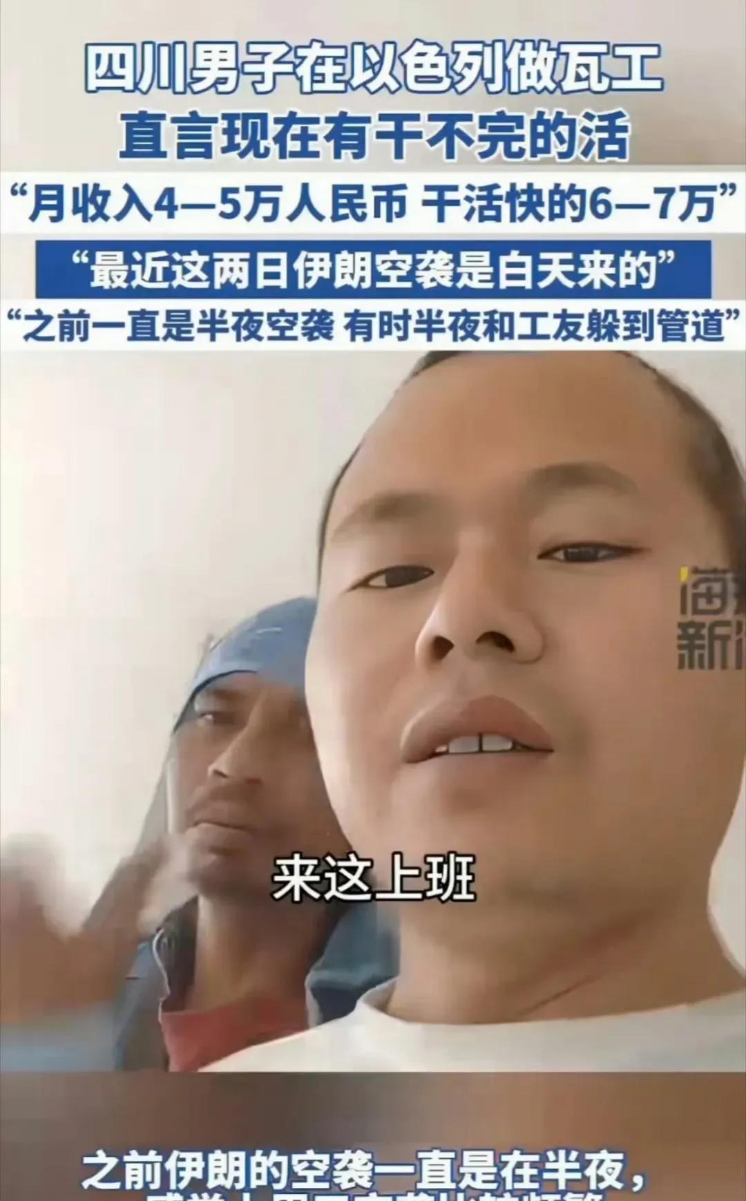 挣钱的机会来了。以色列宣布战争结束，重建开始。据在以色列打工的中国人说，在以色