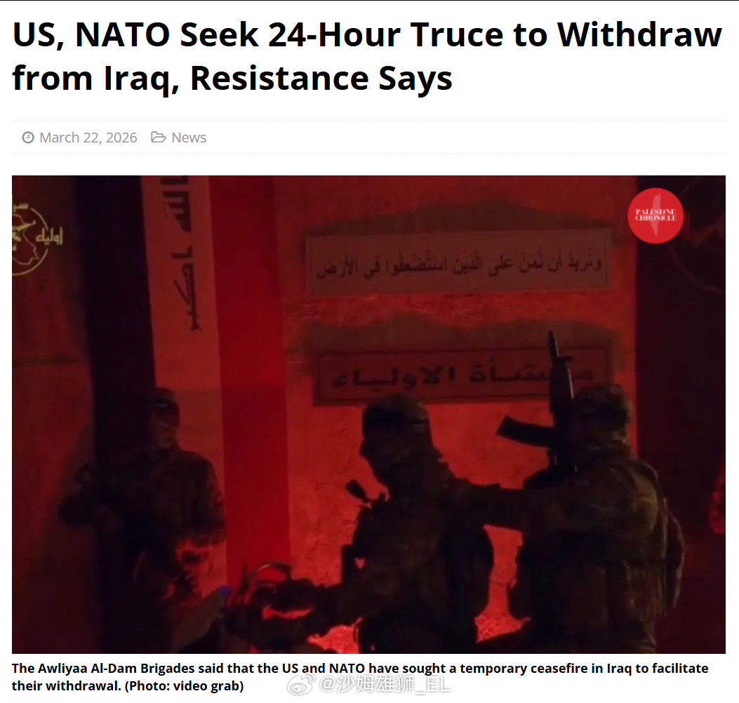 伊拉克抵抗运动的消息说，美国已经向他们提出一项请求，要求停火24小时以便于北约军