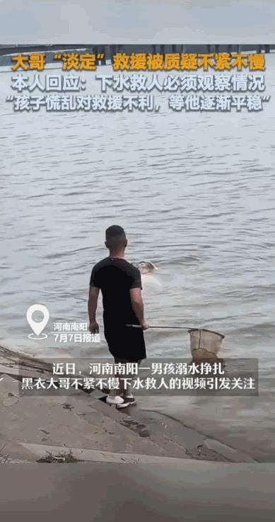 “能不能快点！”河南南阳，男孩在河边玩耍时溺水，双手用力的在水中挣扎！岸边一名男