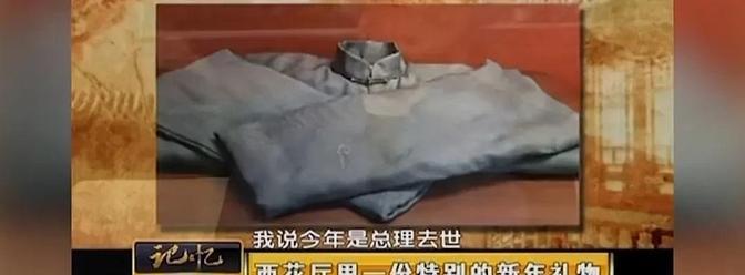 1976年的春节，周恩来同志和邓颖超同志收到一份特别的礼物，让他们既惊奇又温暖。