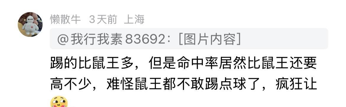 C罗粉丝嘲讽梅西：罚丢了点球，不敢踢了，疯狂让。然后，C罗最近3场比赛2次罚丢