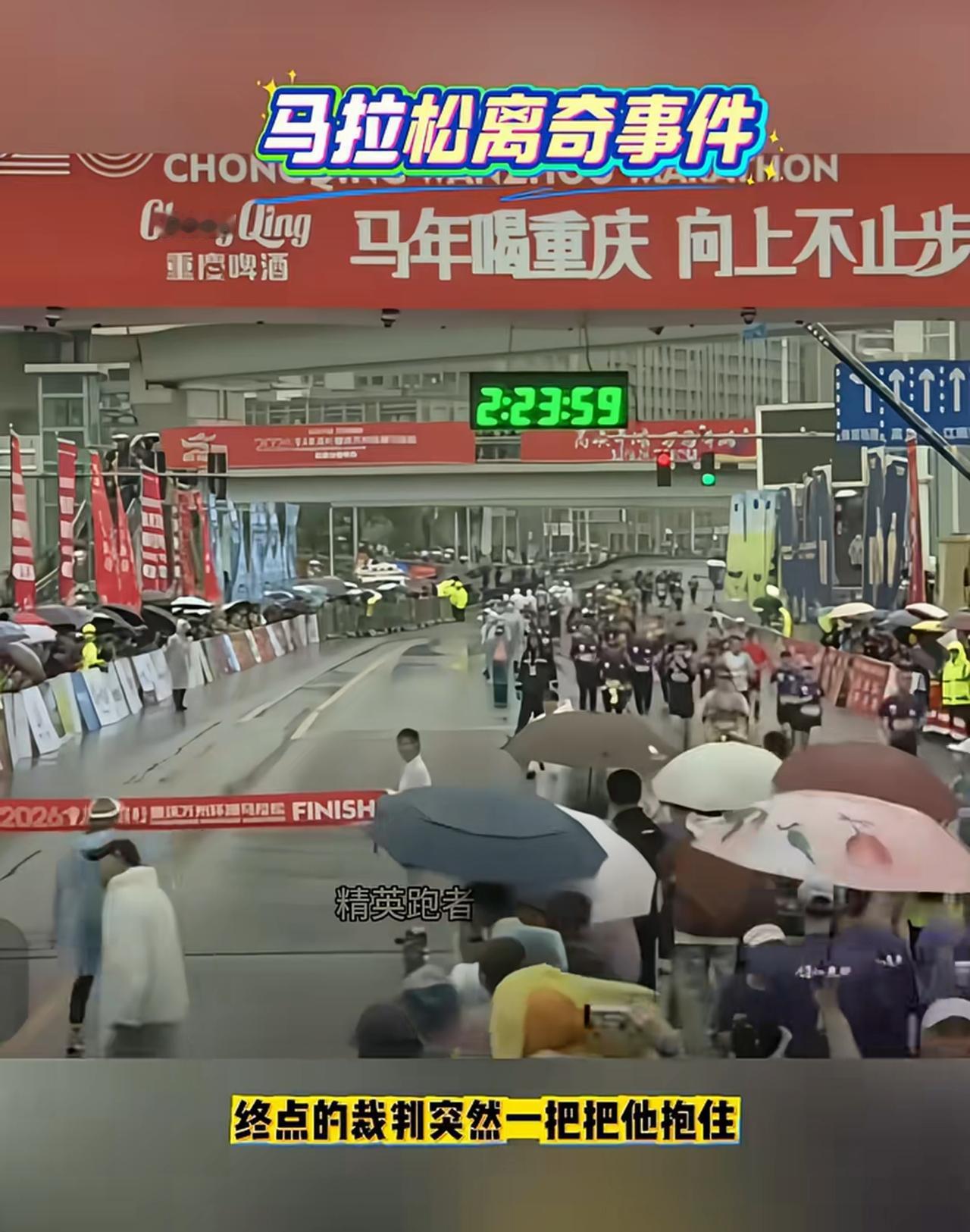 有点精神不正常的感觉，这种人还能去当裁判呀。