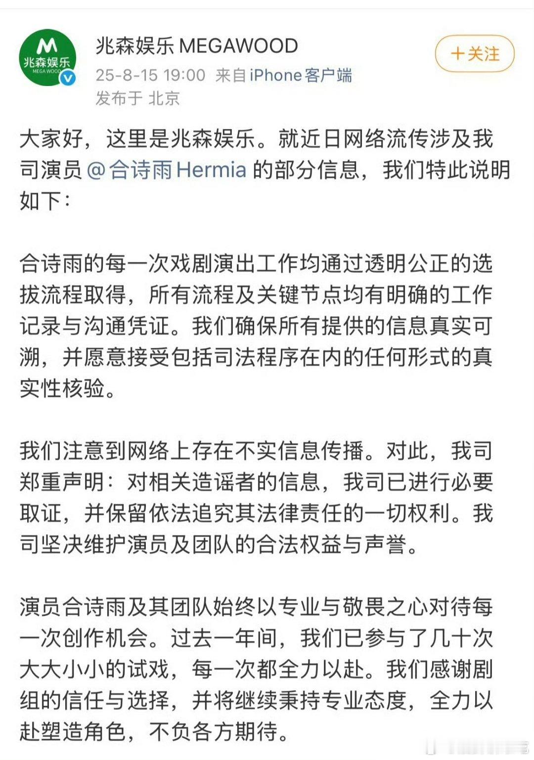 合诗雨方回应进组天才少女争议了​​​