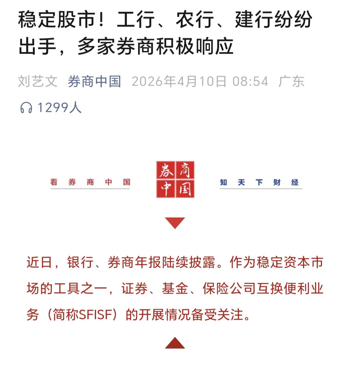 稳定股市的声音又来了！我们的A股常年在稳定股市，为什么经常要提稳定股市呢？我的