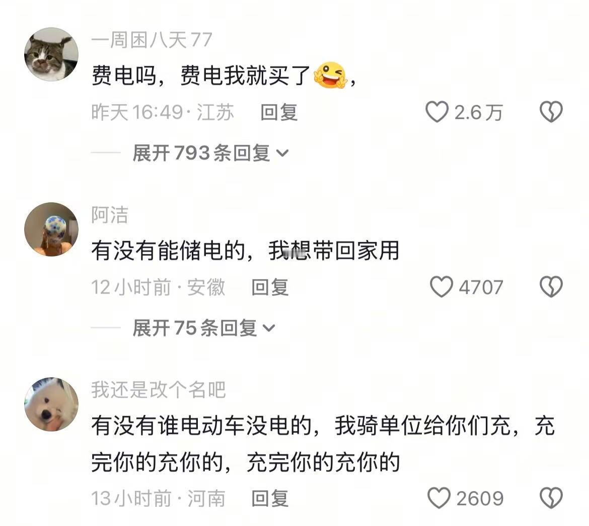 评论区没有对价格的询问，全是对报复公司的欣喜🤣👌