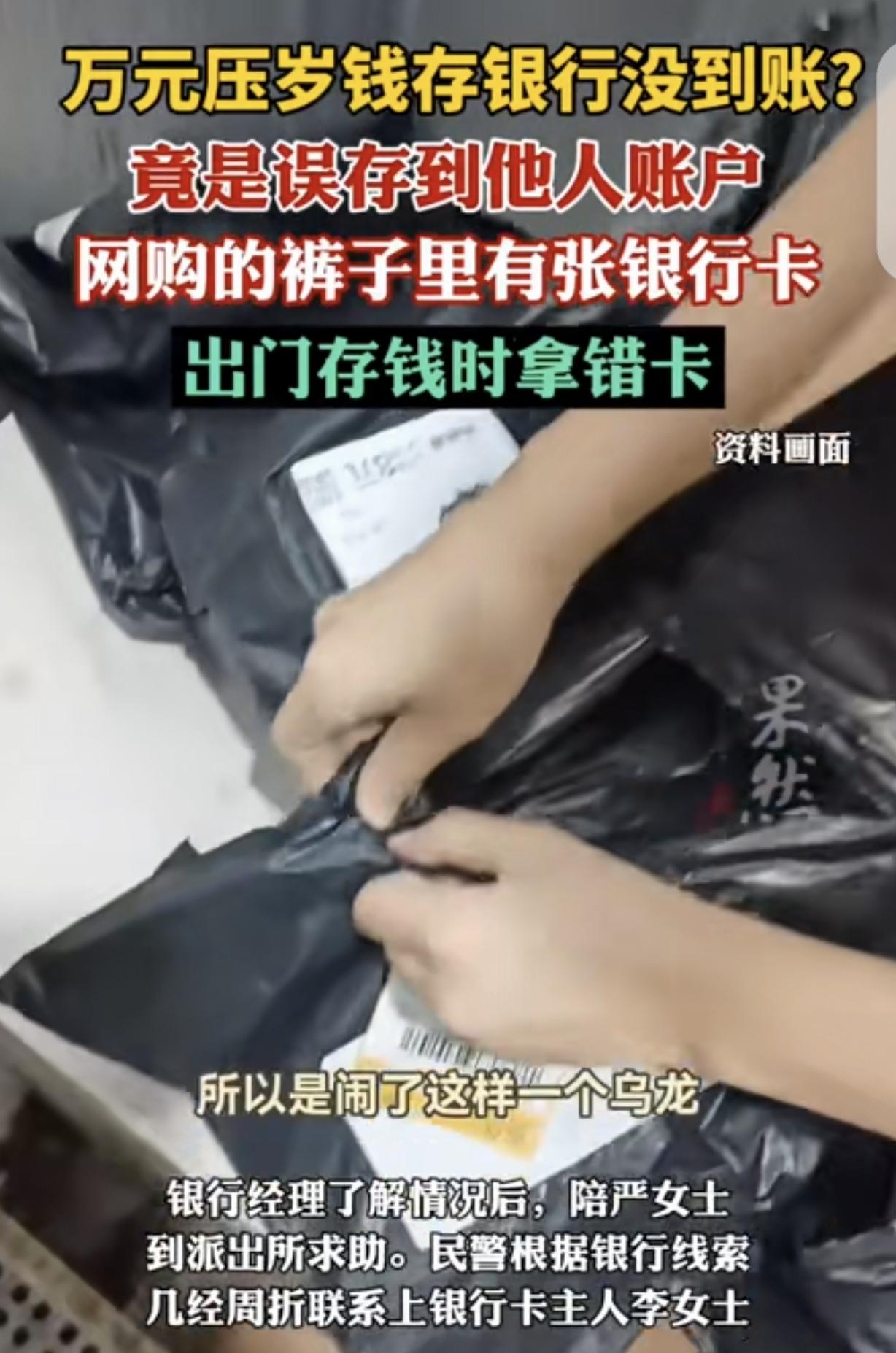 湖北武汉，一女子春节收了11000元红包，去银行往卡里存，可签字确认后，她惊讶的