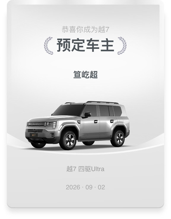 无聊，买个车！