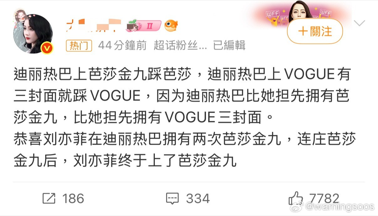 迪丽热巴fans在gc用实绩教刘亦菲fans做人中两家杂志撞月谁实力明显更