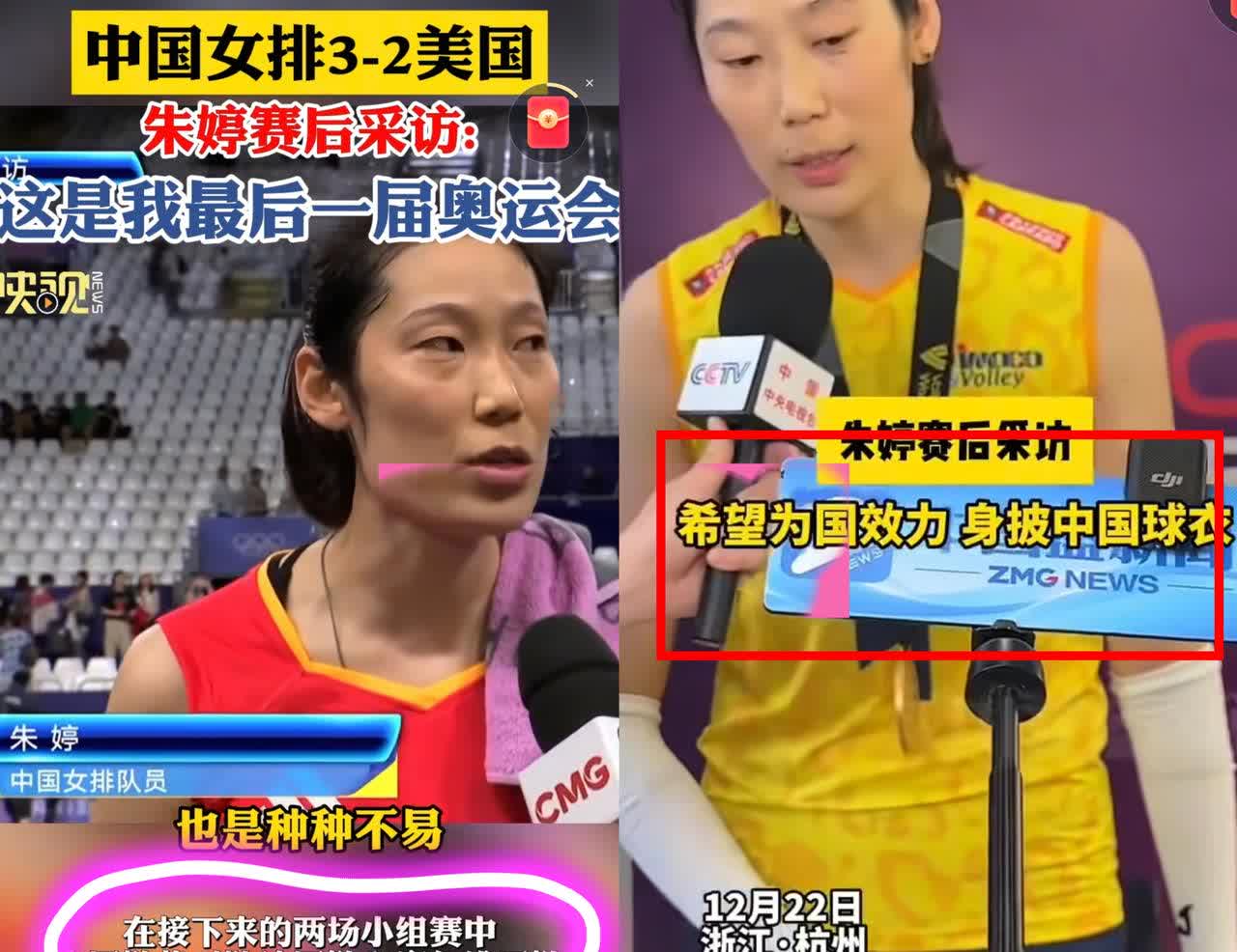 朱婷还能够回国家队吗？个人观点：不可能。最大的原因：就是现在的排泄官员，极端的讨