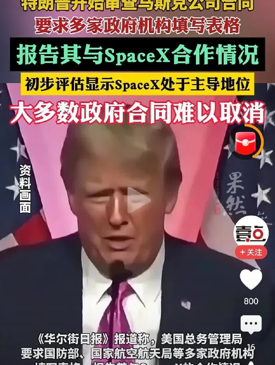 开始清算了！相信没有星链就没有乌克兰。这次川普把世界上最有钱的两个人得罪