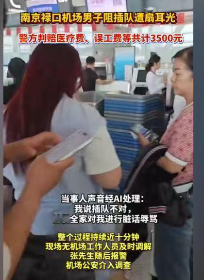 江苏南京，男子排队坐高铁，突然有一家四口，过来插队，男子就拒绝他们插队，并说他们