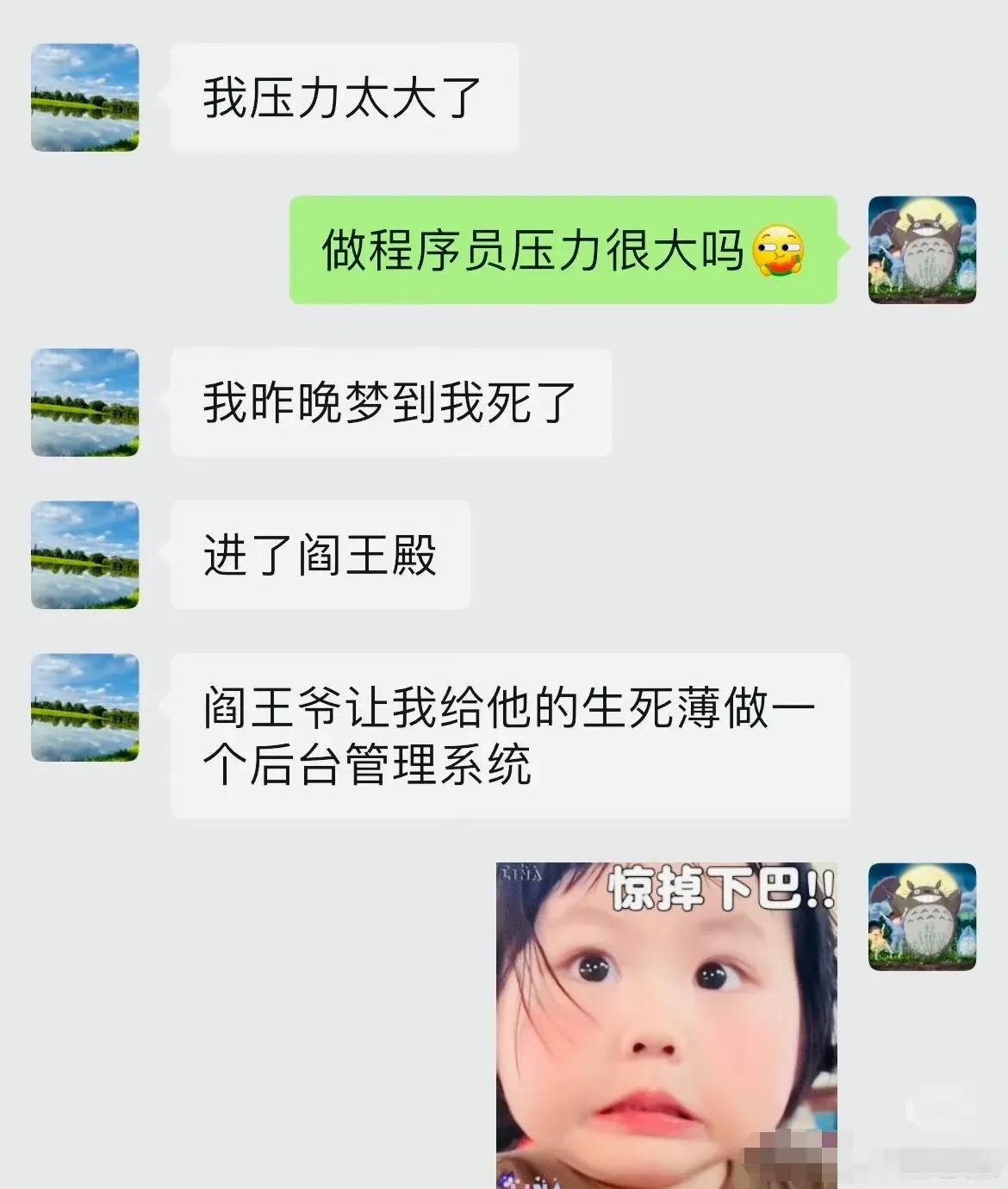 没做好不准投胎，bug没解完也不准投胎！