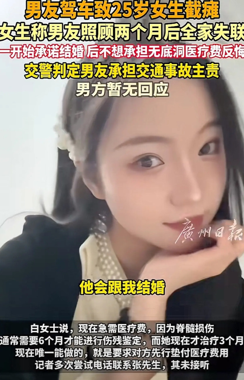 一看到女生车祸高位截瘫，有人先急着扒她坐姿对不对。可这事关键不是“她坐没坐错”，