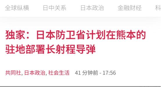 射程覆盖上海！日本刚宣布部署中导大动作，却被下一幕彻底破防据共同社报道，日本