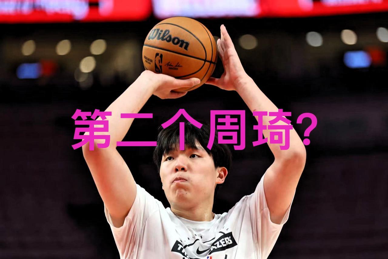 留给杨瀚森的时间不多了，再这么下去，他成为不了中国男篮“新一哥”，开拓者第四中