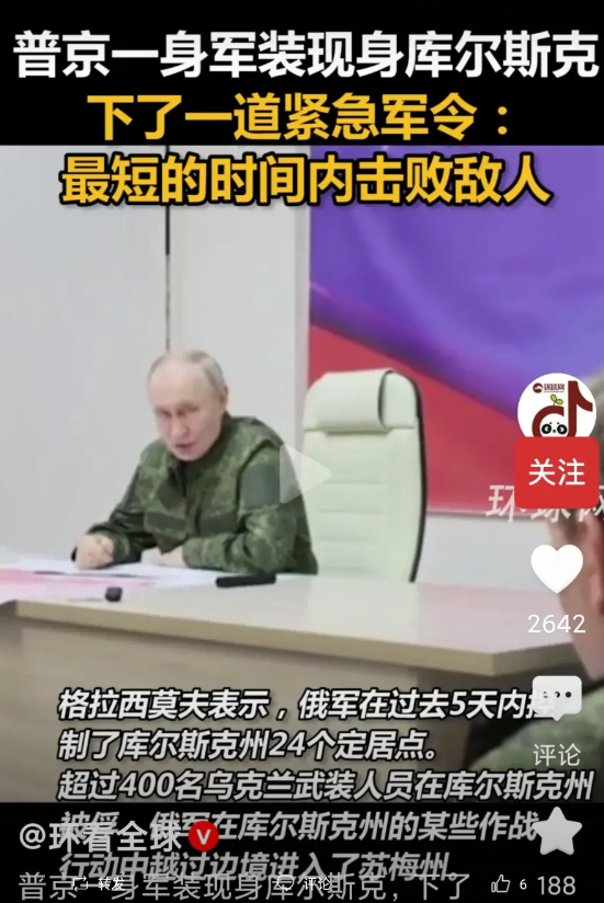 特朗普再遭“尴尬”，美乌沙特会谈提出停火倡议遇阻在沙特吉达，一场备受瞩目的美
