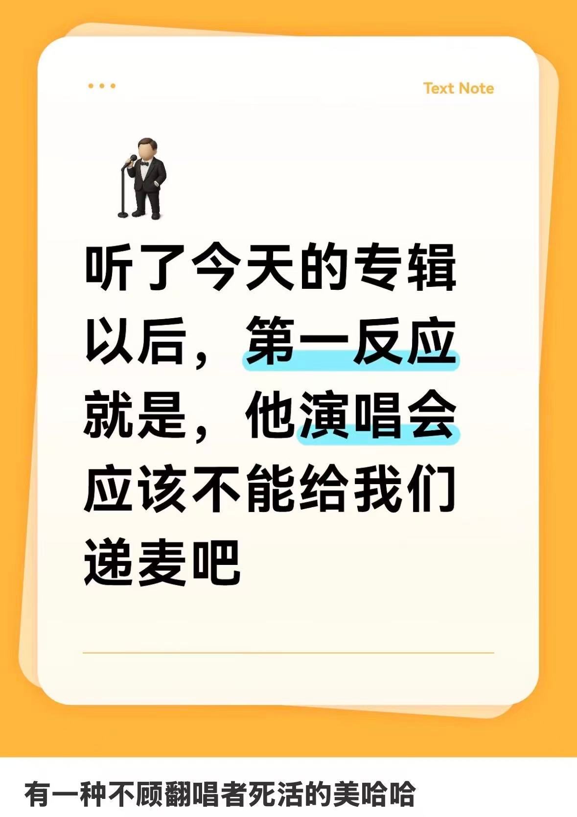 王俊凯不顾翻唱者死活  王俊凯新歌氛围感不断拉高期待值，爱意藏在每一段难唱的旋律