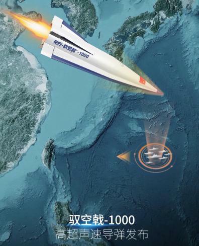 中国民企！让全球颤抖！民企造7马赫导弹“驭空戟-1000”：成本砍90%的战略