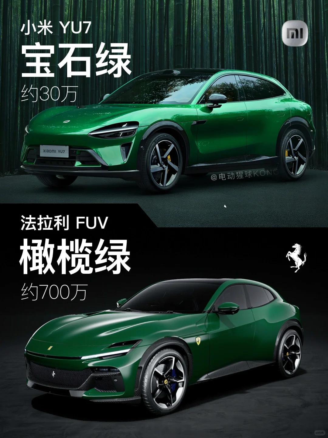 小米YU7小米YU7真的像法拉利Purosangue吗？对比图看看。综合对比看图