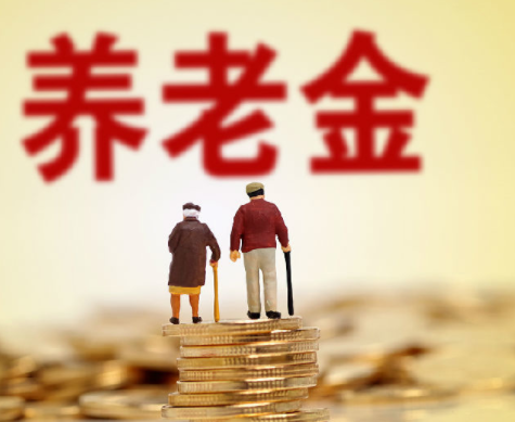 9月的养老金到账了，有人一分没多，有人却悄悄涨了钱，这到底是怎么回事？咱们今天就把这件事说个明明白白