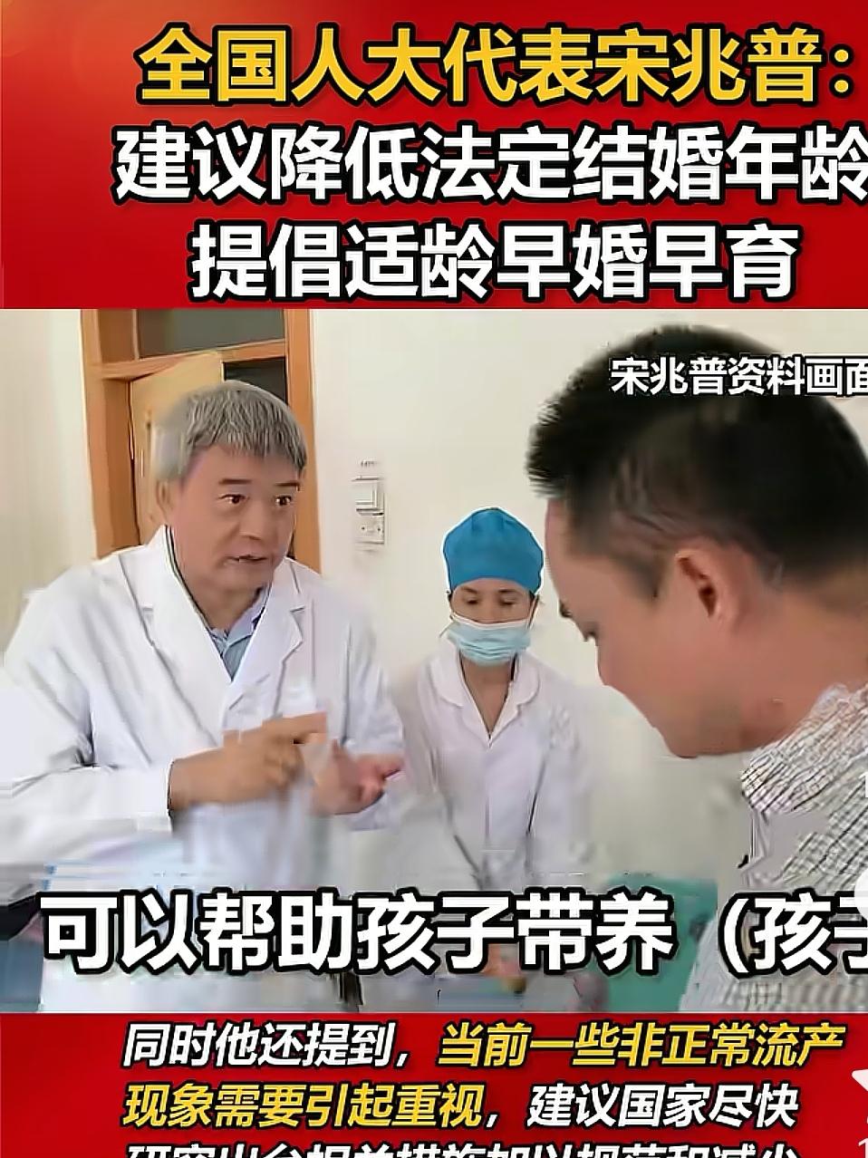 代表建议年轻人别错过最佳生育年龄，冲上热搜！真相太扎心两会热议不断，代表建