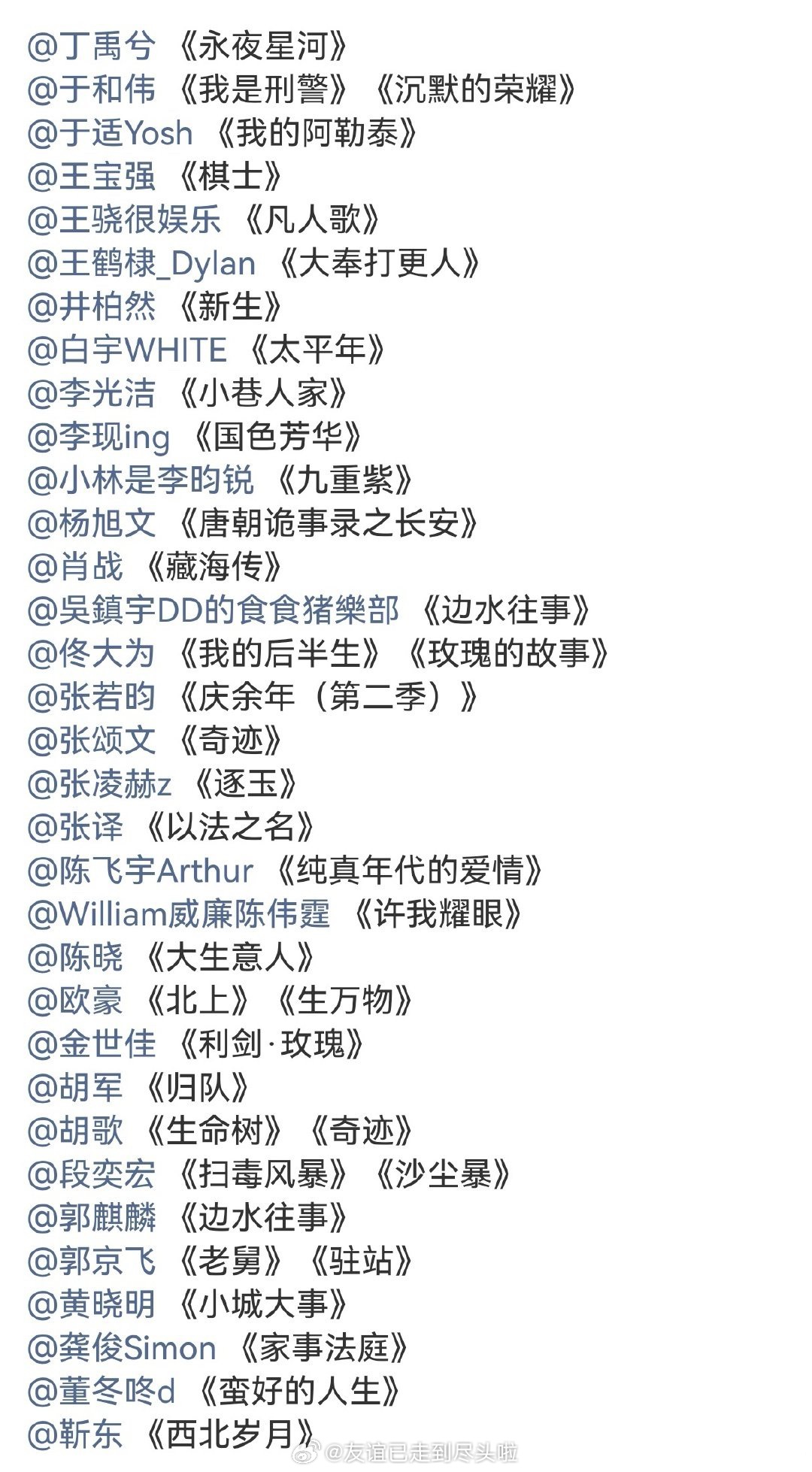 金鹰奖最佳男女主第二阶段入围名单来了，这两年有姓名的剧基本都在上面了金鹰奖第二阶