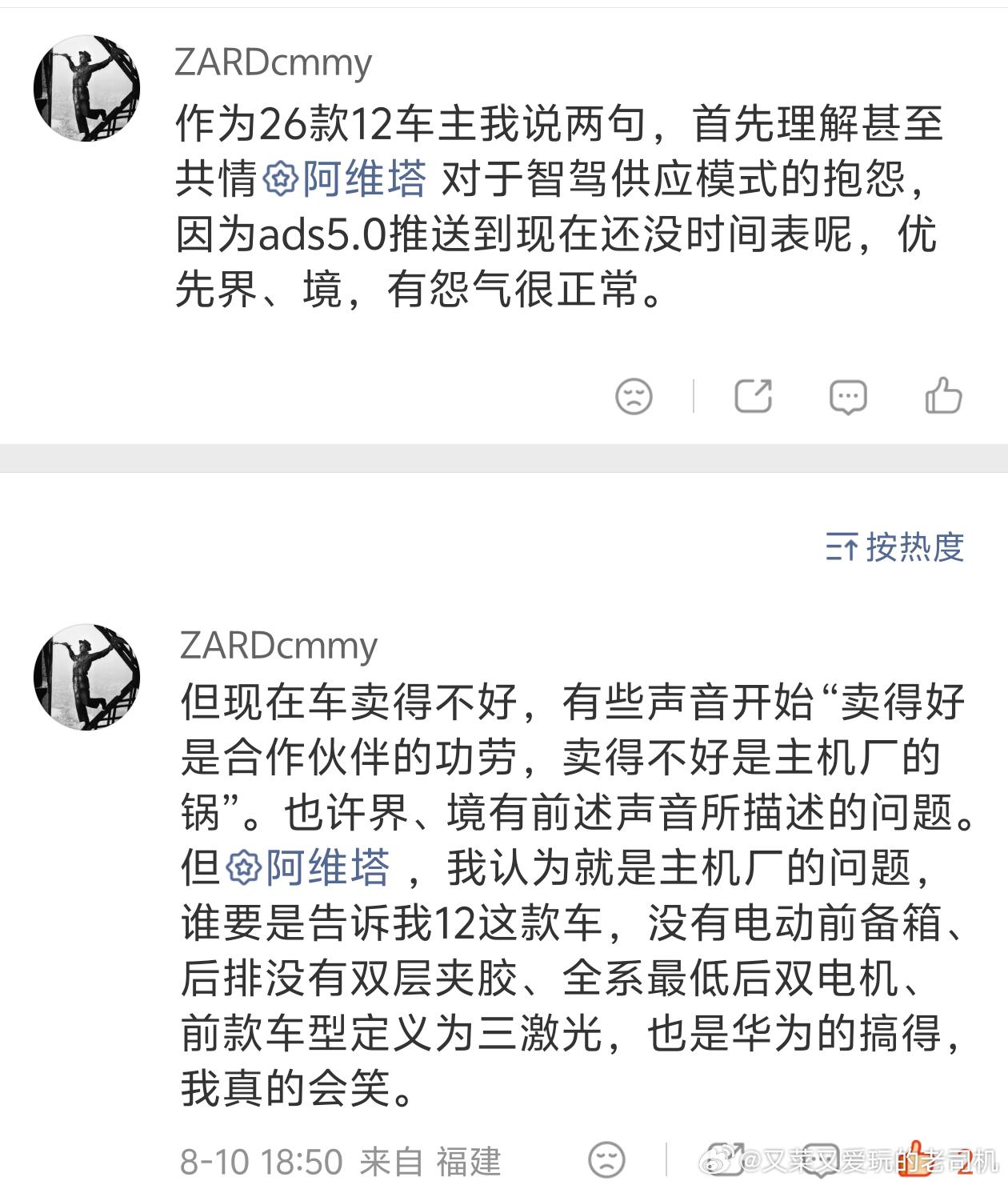 据我所知，ADS升级不存在哪个厂商更优先的问题。华为作为方案供应商要先向工信部提