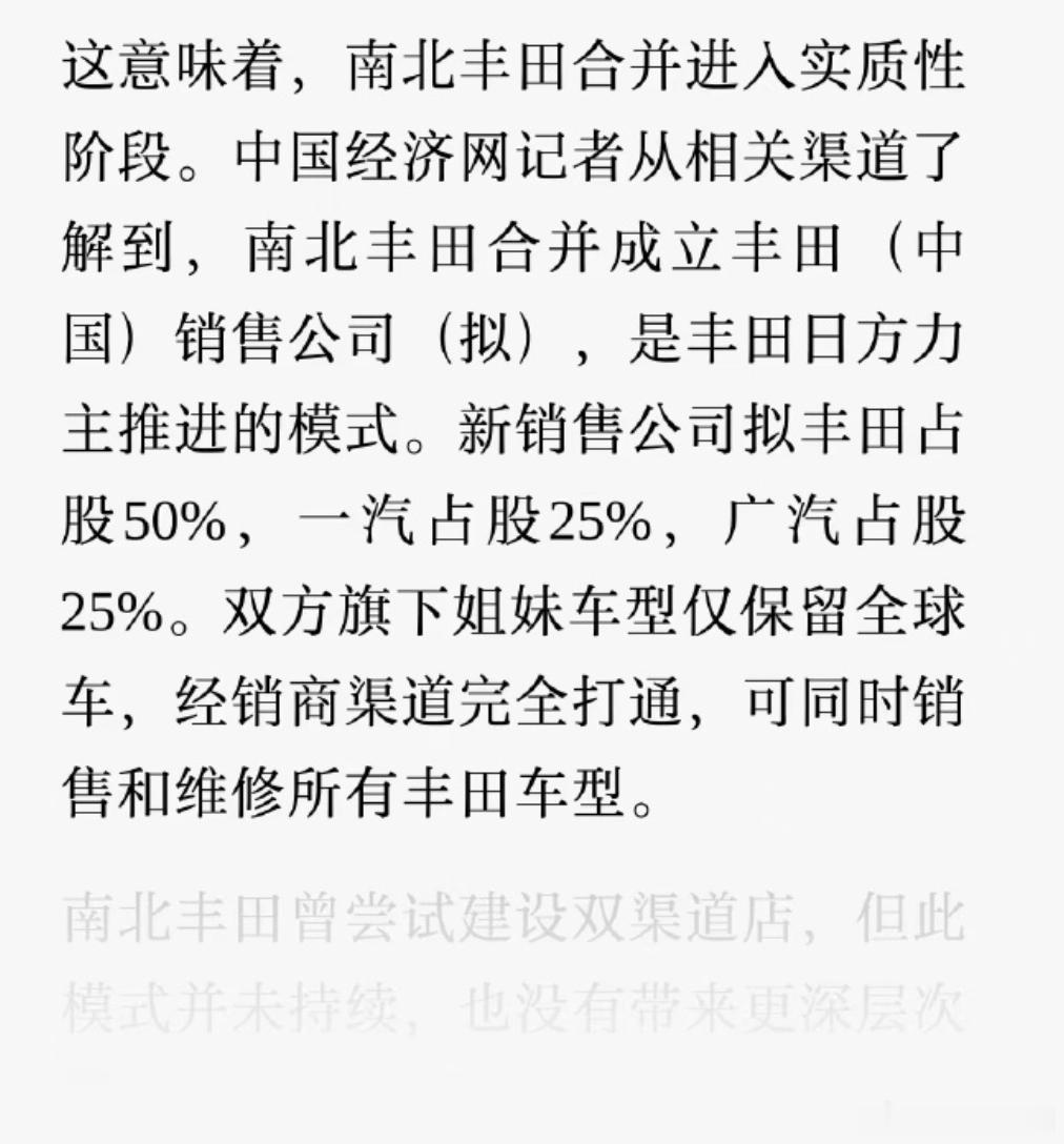 这事情是日方，丰田有这么大的能力吗？我好像不太相信广汽一汽广汽集团​​​