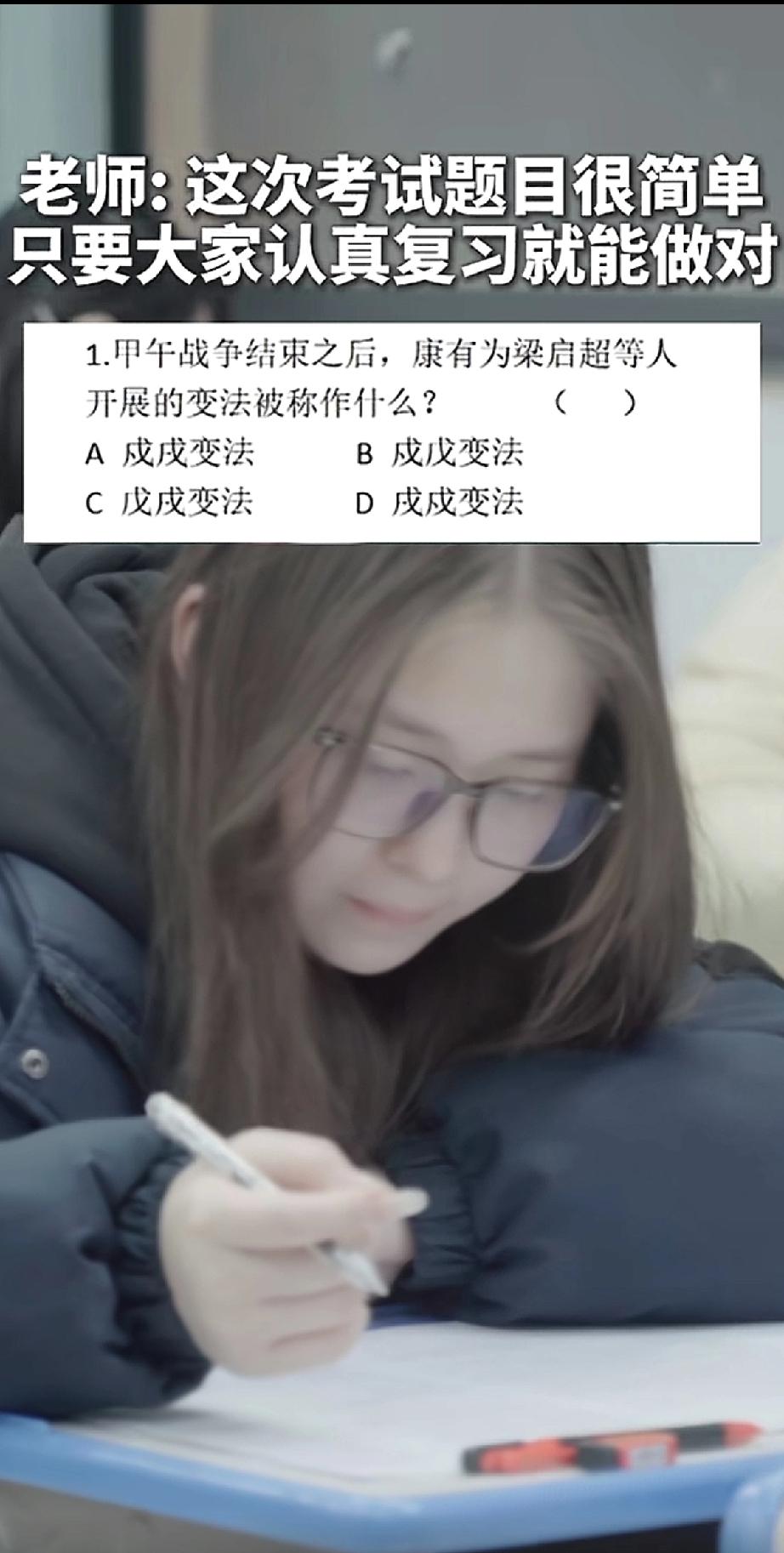 老师站在讲台上，一脸认真地说：“这次考试题目很简单，只要认真复习就能做对。”