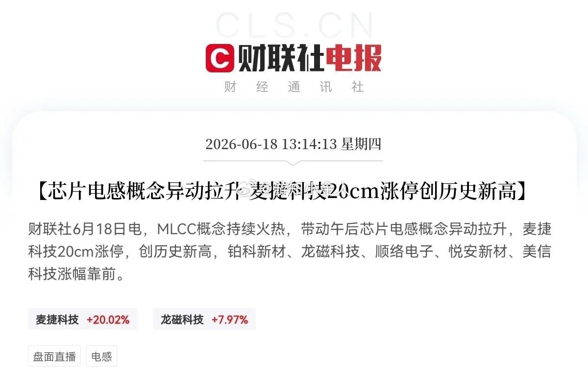 《告老登投降书》我的乖乖哦，任博士一则《告老登投降书》又把小登们喊高潮了…今天真