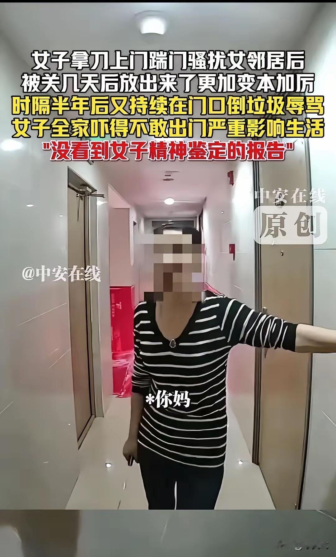 “胆战心惊！”辽宁一女子晚上睡觉，突然听到有人砸门，她以为是邻居喝醉了，结果打开